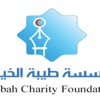 يستهدف ذوي الدخل المحدود بعمليات مجانية : مؤسسة طيبة تبدأ برنامج الطبيب الزائر لجراحة الأطفال في محافظة عمران.