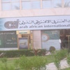 بيان عاجل حول التجديد لرئيس البنك العربى الافريقى بيان عاجل حول التجديد لرئيس البنك العربى الافريقى