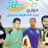الأهلي يصطدم بالنصر في موقعة «كسر العظم»