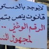 الأيتام ومجهولو النسب.. والأرقام الوطنية