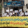 وقفة احتجاجية لأعضاء نقابة العلميين بالدقهلية إعتراضا على إزالة مبنى النقابة