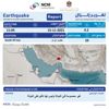 الأرصاد: زلزال بقوة 4.2 درجات جنوب إيران ولا تأثير على الإمارات الأرصاد: زلزال بقوة 4.2 درجات جنوب إيران ولا تأثير على الإمارات