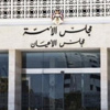 مجلس الأعيان: ما حدث في جامعة الحسين ينذر بعواقب وتداعيات سيئة على السلم الأهلي