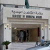 البلديات تنتهي من إعداد الدليل الانتخابي