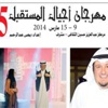 عبدالله الخضر: الممثل يجب أن يكون مثل الحرباء!