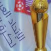 ترقب لإطلاق النسخة السابعة لـ"كأس العرب للشباب" ترقب لإطلاق النسخة السابعة لـ"كأس العرب للشباب"