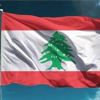 لبنان يطالب بعقد قمة عربية طارئة لوضع خطط لمواجهة تحديات العالم العربي لبنان يطالب بعقد قمة عربية طارئة لوضع خطط لمواجهة تحديات العالم العربي
