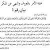 ''الأمر بالمعروف'' وصراع الأخلاق والمصالح في مصر ''الأمر بالمعروف'' وصراع الأخلاق والمصالح في مصر