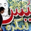 مصر: غموض وتوتر بانتظار اعلان أسم الرئيس الجديد
