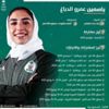 ياسمين الدباغ.. أمل المملكة في أولمبياد طوكيو ياسمين الدباغ.. أمل المملكة في أولمبياد طوكيو