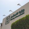 المملكة تسجل ارتفاعًا قياسيًا في التراخيص الممنوحة للمستثمرين الأجانب المملكة تسجل ارتفاعًا قياسيًا في التراخيص الممنوحة للمستثمرين الأجانب