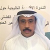 وزارة العدل تؤكد اهتمام الكويت بالحفاظ على بناء الاسرة وتماسكها
