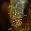 حملة "نصيبًا مفروضًا": تعرض المرأة للظلم في الميراث ليس له علاقة بالدين
