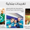 الصحف البرشلونية: انهضوا قبل الضياع