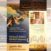 بالصور.. "عرب" و"أبو غازى" يفتتحان متحف محمود مختار