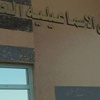 وقفة للعاملين بمستشفى الإسماعيلية العام
