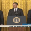 أوباما يرشخ هاغل للدفاع وبرينان لـ"السي آي ايه" أوباما يرشخ هاغل للدفاع وبرينان لـ"السي آي ايه"