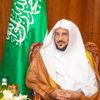 آل الشيخ يوجه بتخصيص خطبة الجمعة المقبلة عن خطر الدعاوى الكيدية آل الشيخ يوجه بتخصيص خطبة الجمعة المقبلة عن خطر الدعاوى الكيدية