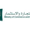 "التجارة" تدعو 114 متقدمًا على وظائفها للمطابقة "التجارة" تدعو 114 متقدمًا على وظائفها للمطابقة