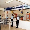تزود المدراس بالوجبات تزود المدراس بالوجبات