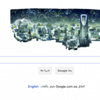 Google تحتفل باليوم الوطني للمملكة العربية السعودية
