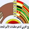 "أجفند" يعلن عقد قمة الإقراض متناهى الصغر فى الفلبين
