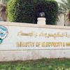 «الكهرباء»: مكافآت سنوية للموظفين المتميزين على مدار العام «الكهرباء»: مكافآت سنوية للموظفين المتميزين على مدار العام
