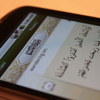 تطبيقات رمضانية للتليفونات الذكية
