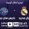 الاتحاد الفلسطيني يأسف لاعتذار نظيره السعودي عن خوض المباراة