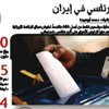 نجاد يطعن في استبعاد مشائي من انتخابات الرئاسة