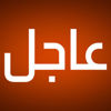 واس: مصدر سعودي يرحب بإعلان أنقرة تجاوبها مع طلب المملكة بتشكيل فريق مشترك حول اختفاء خاشقجي واس: مصدر سعودي يرحب بإعلان أنقرة تجاوبها مع طلب المملكة بتشكيل فريق مشترك حول اختفاء خاشقجي