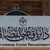 تنقلات قضائية واسعة في القضاء الشرعي.. اسماء