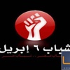 إنسحاب أعضاء 6 أبريل من لقاء الرئيس مرسى بالعريش
