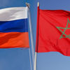 روسيا والمغرب عازمان على تكثيف وتعميق الحوار السياسي حول القضايا الدولية ذات الاهتمام المشترك