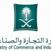 التجارة تعوض أصحاب السيارات المتضررين
