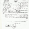 طالبوا بالاستجابة لتوصيات اللجنة الوزارية بإقالته لقضايا فساد : معلمو ريف إب يطالبون المحافظ ومدير التربية بإحالة مدير الإدارة التعليمية إلى النيابة.