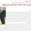 كالديرون للوطن البحرينية : انا مدرب محترف .. وطبيعي أن توجد أخبار عن مفاوضات سعودية كالديرون للوطن البحرينية : انا مدرب محترف .. وطبيعي أن توجد أخبار عن مفاوضات سعودية