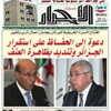 أكثر من 50 مساحة خضراء بوهران يطالها الإهمال