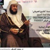 صورة: العريفي يهاجم “موبايلي” بعد توقيعه عقد مع “زين”