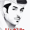 61 نصاً شعرياً في «وانتهينا»