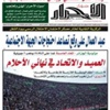 حصة الأسد لأغاني الأعراس وعودة قوية لإحياء التراث حصة الأسد لأغاني الأعراس وعودة قوية لإحياء التراث
