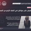 القبض على مواطن اعتدى على جهاز صراف آلي بالمدينة القبض على مواطن اعتدى على جهاز صراف آلي بالمدينة