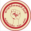 التيار التقدمي الكويتي - الخط السياسي للتيار التقدمي الكويتي.