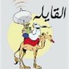 شوق: نادمة على صداقتي بممثلة... طعنتني
