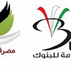تحديث1 نقابة البنوك تشكو مجموعة مصرفي