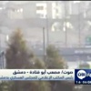 مصعب أبو قتادة - الجيش الحر يسيطر على حاجز في حي جوبر واستنفار شديد لقوات النظام مصعب أبو قتادة - الجيش الحر يسيطر على حاجز في حي جوبر واستنفار شديد لقوات النظام