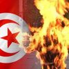 شاب يحرق نفسه في العاصمة تونس