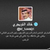 رئيس “الديوان الملكي” يحل مشاكل المواطنين والمواطنات عبر“تويتر”