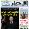 رسالة الى الراحل العزيز عبد الوهاب بوزاهر