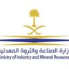 8391 مصنعا منتجا برأس مال 1.2 تريليون ريال 8391 مصنعا منتجا برأس مال 1.2 تريليون ريال